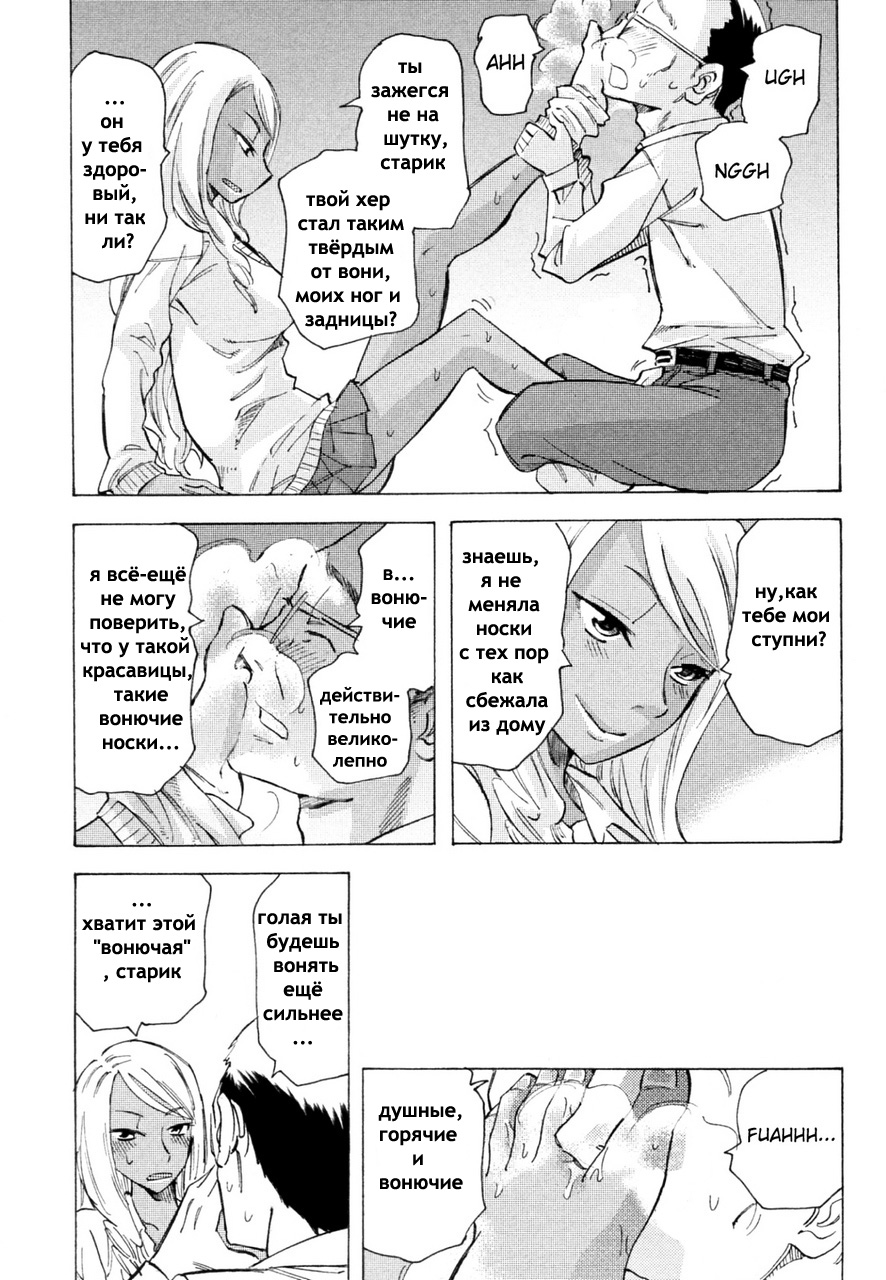 Kurohada no Nioi page 11 full