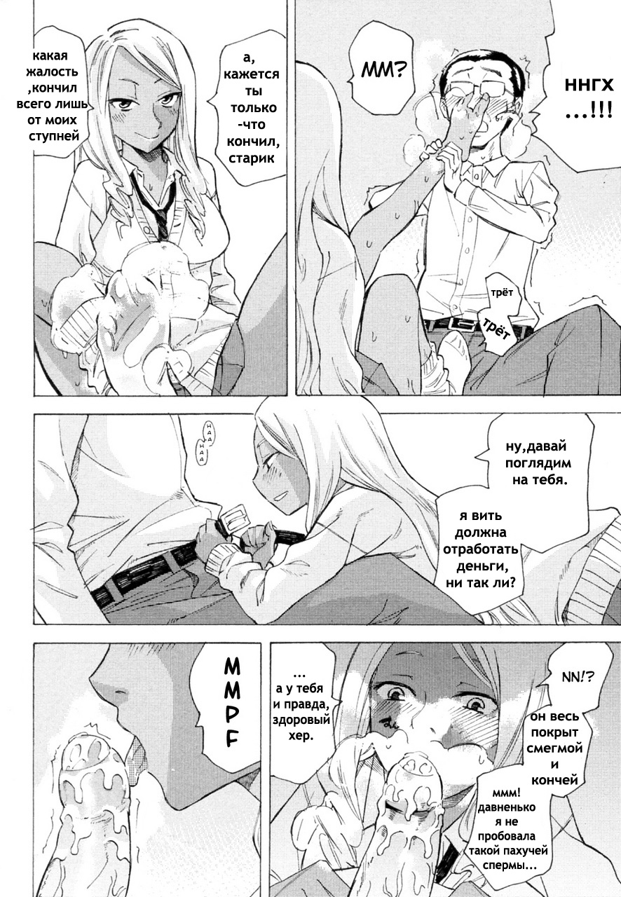 Kurohada no Nioi page 12 full