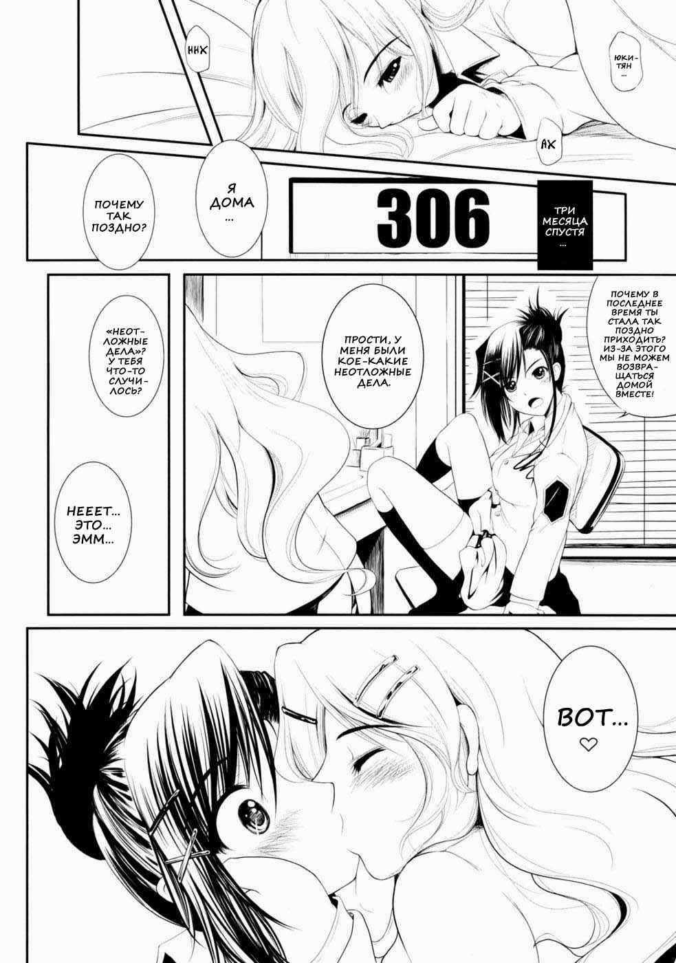 Candy Heart page 7 full