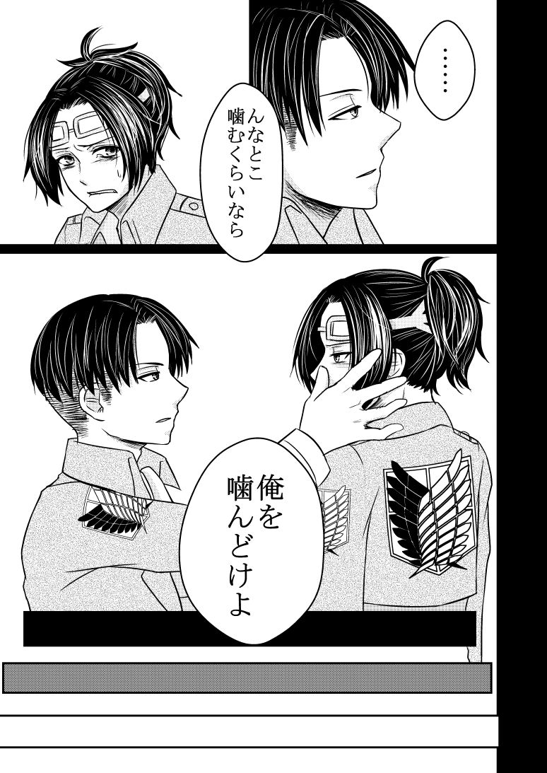 Tou ni Ochizu Kataru ni Ochiru page 11 full