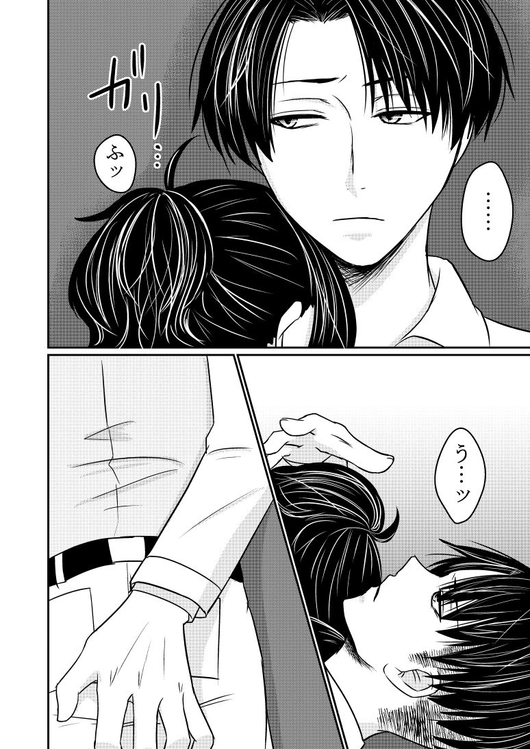 Tou ni Ochizu Kataru ni Ochiru page 12 full