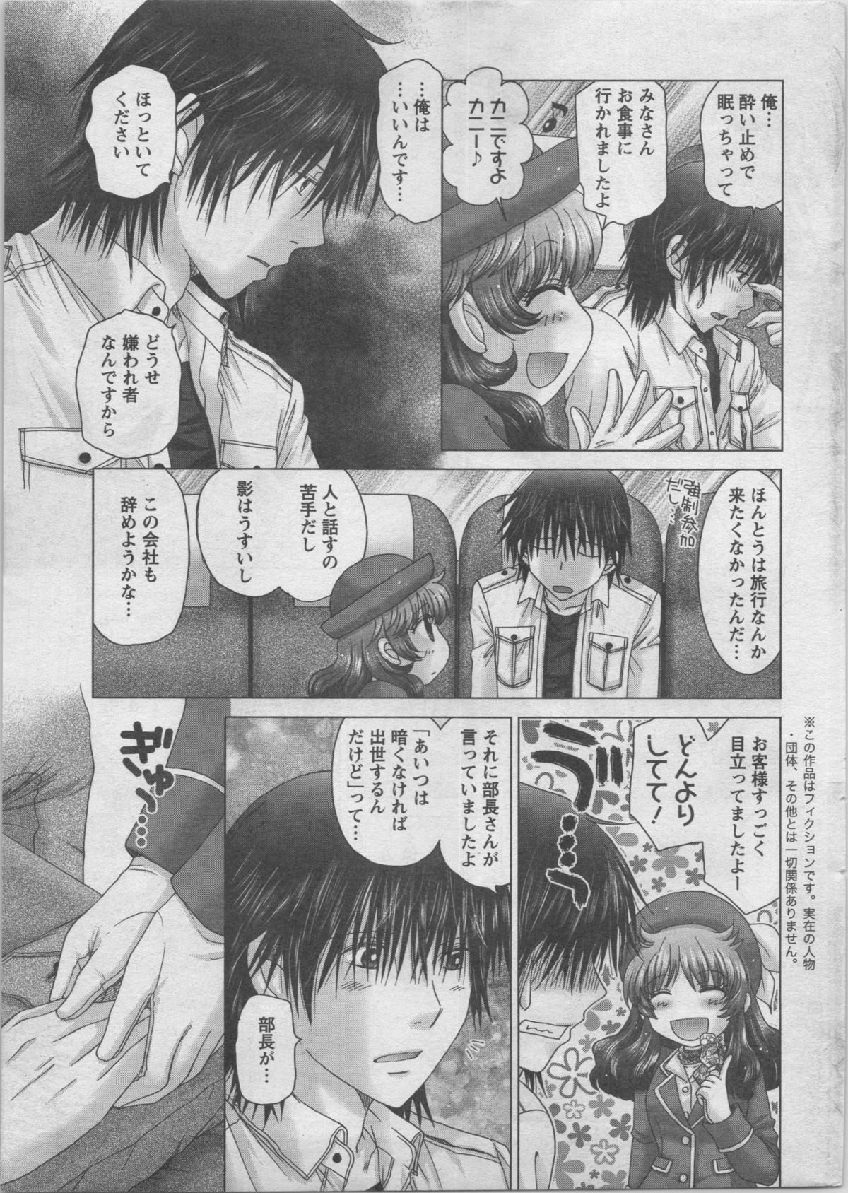 Action Pizazz DX 2014-02 page 11 full