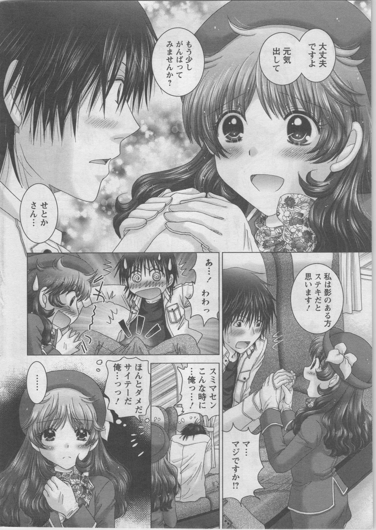 Action Pizazz DX 2014-02 page 12 full