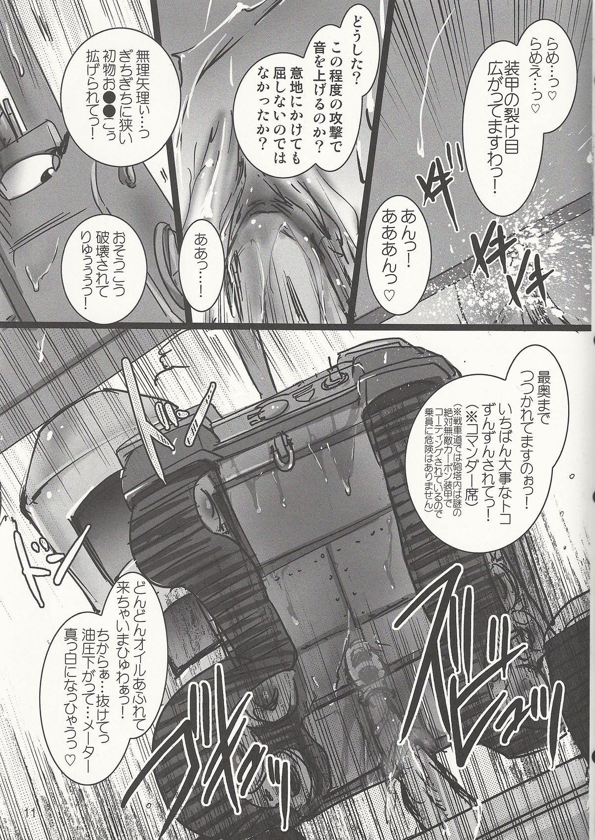 GirlPan Sensha Doku Hon page 10 full