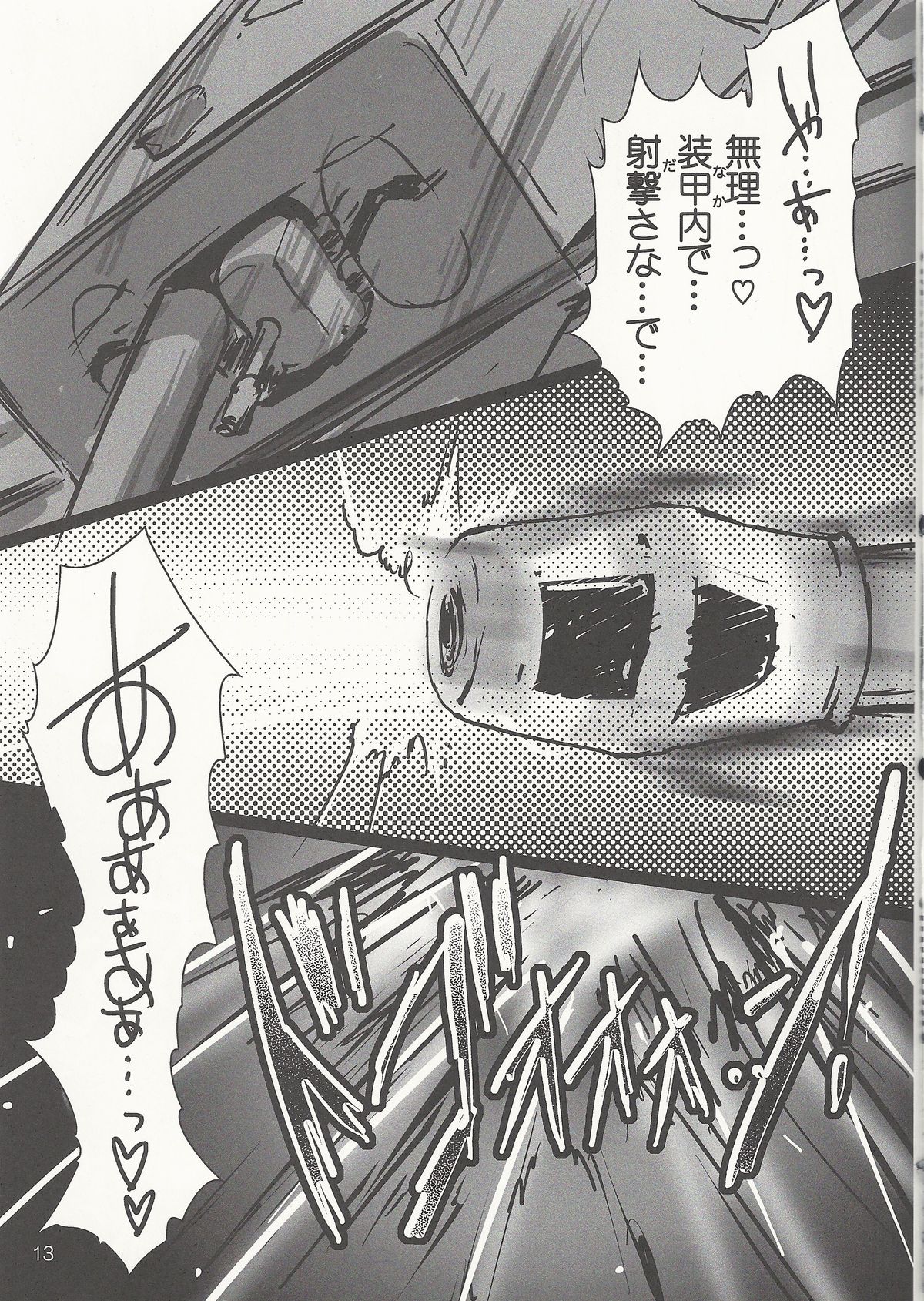 GirlPan Sensha Doku Hon page 12 full