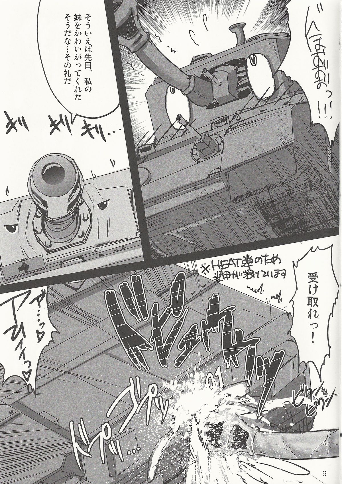 GirlPan Sensha Doku Hon page 8 full