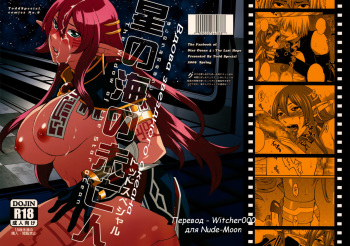 (COMIC1☆3) [Todd Special (Todd Oyamada)] Hoshi no Umi no Miboujin - The Widow of The Star Ocean (Star Ocean 4: The Last Hope) [Russian] [Witcher000] cover