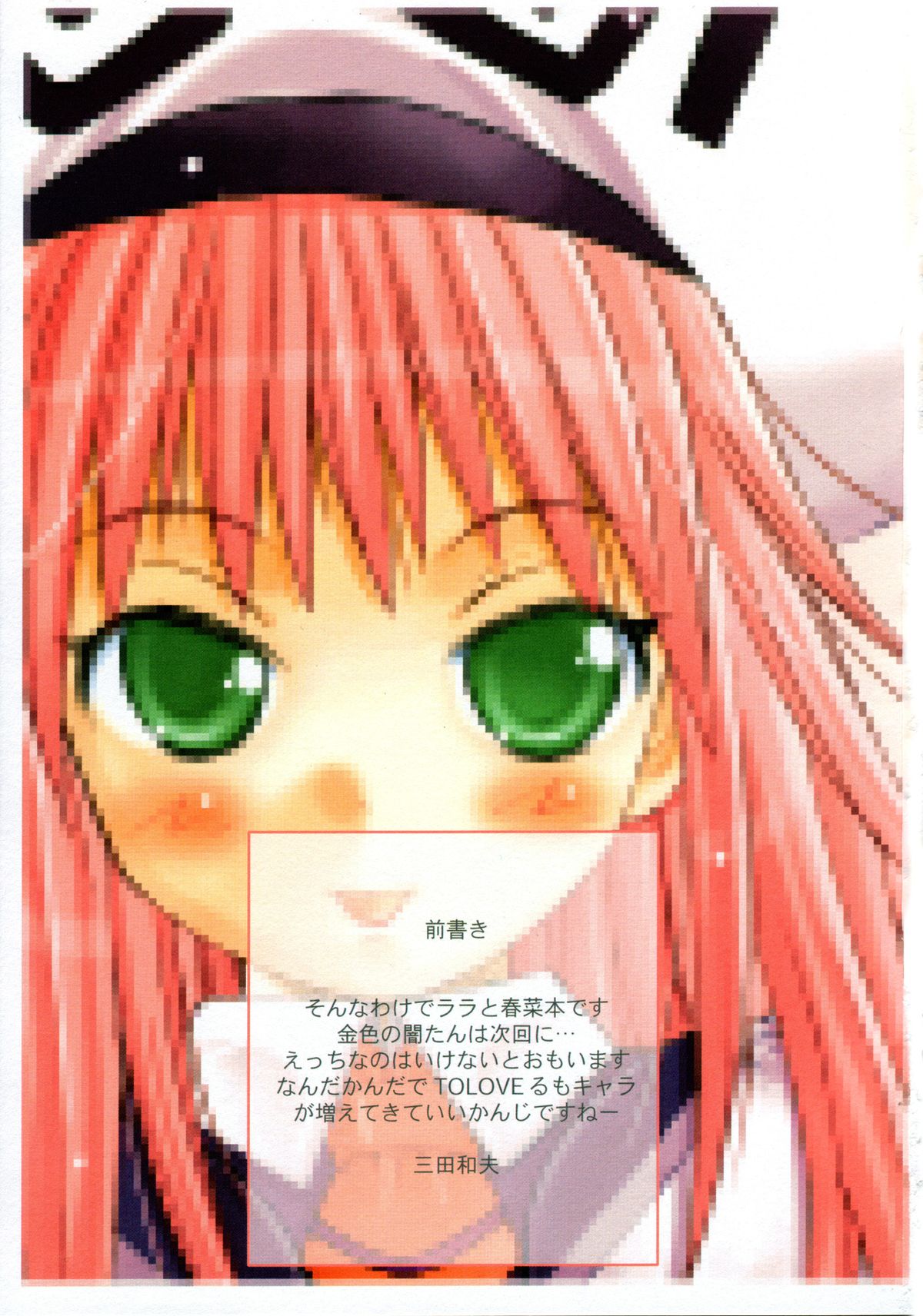 Kupaa LOVE-ru page 2 full