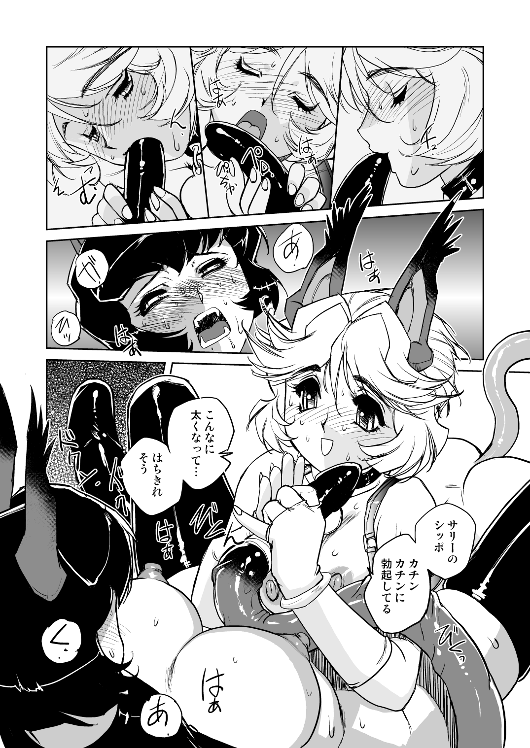 JACKAL -two tails- page 12 full