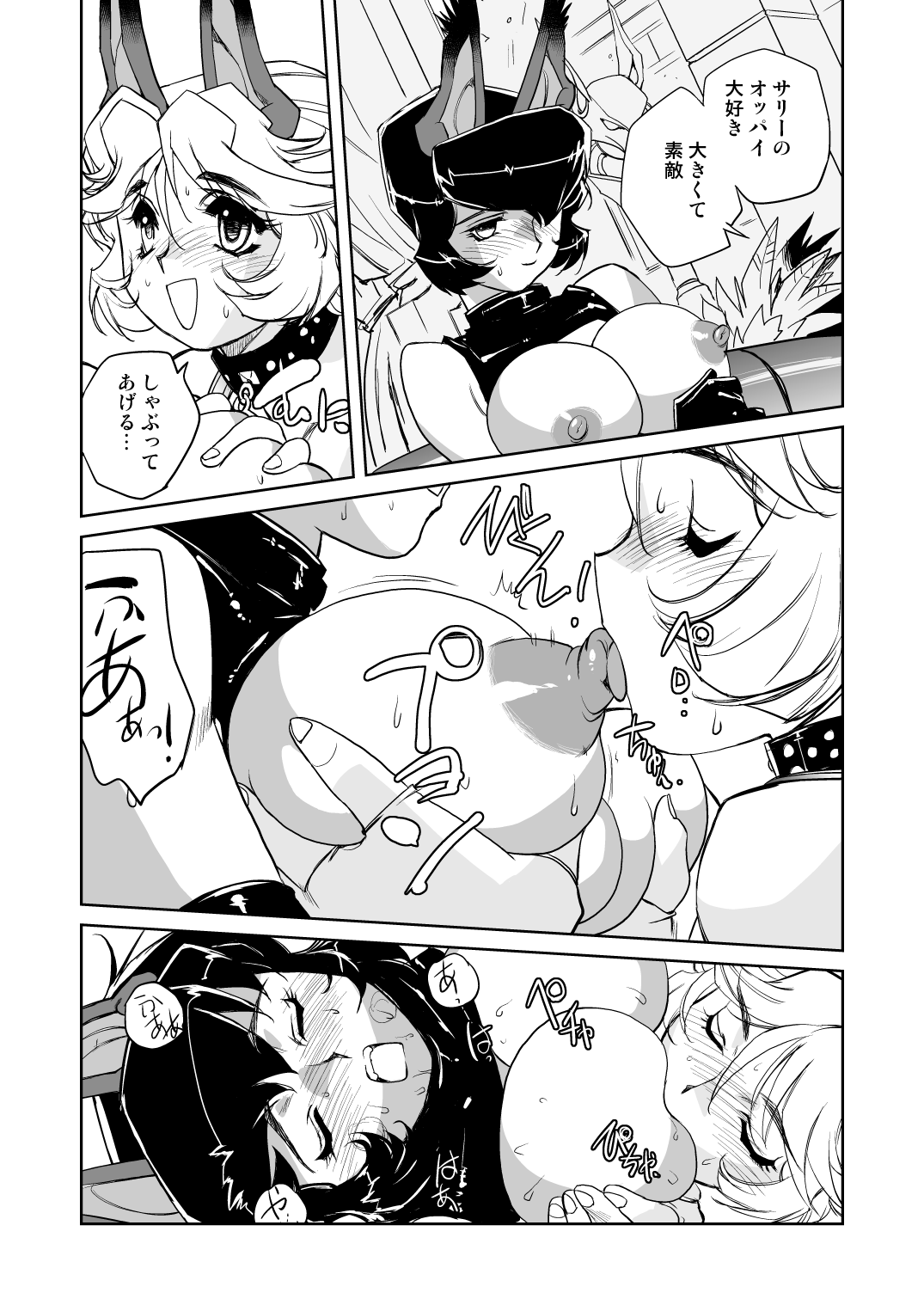 JACKAL -two tails- page 9 full