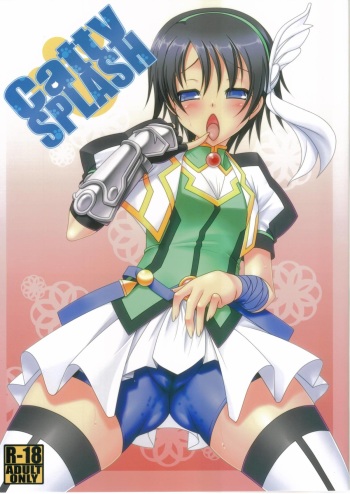 (C83) [Nomugicha (Ayato)] Catty SPLASH (DOG DAYS) cover