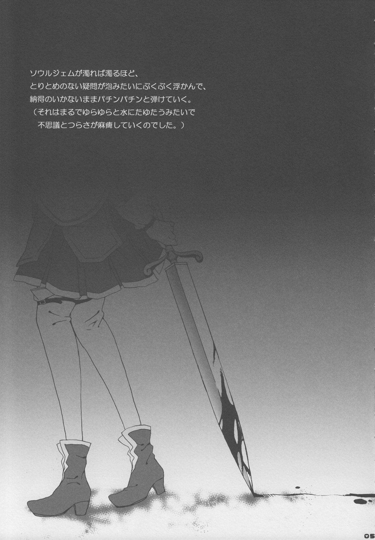 Bye Bye, Together page 4 full