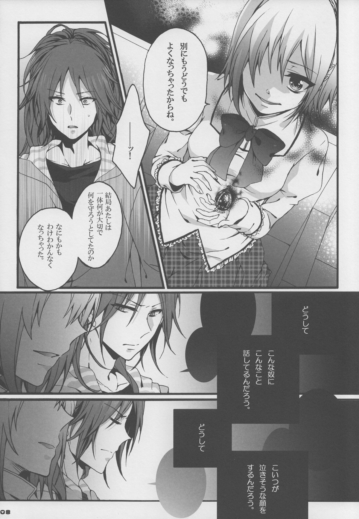 Bye Bye, Together page 7 full