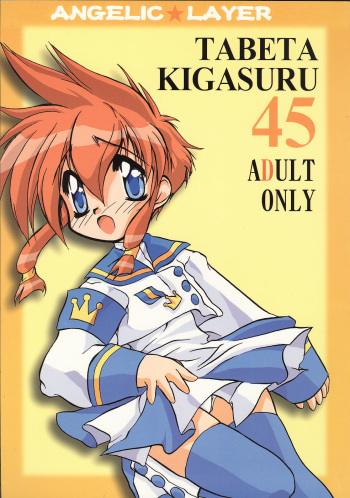 (CR26) [Paradise City (various)] Tabeta Kigasuru 45 (Angelic Layer, Card Captor Sakura) cover