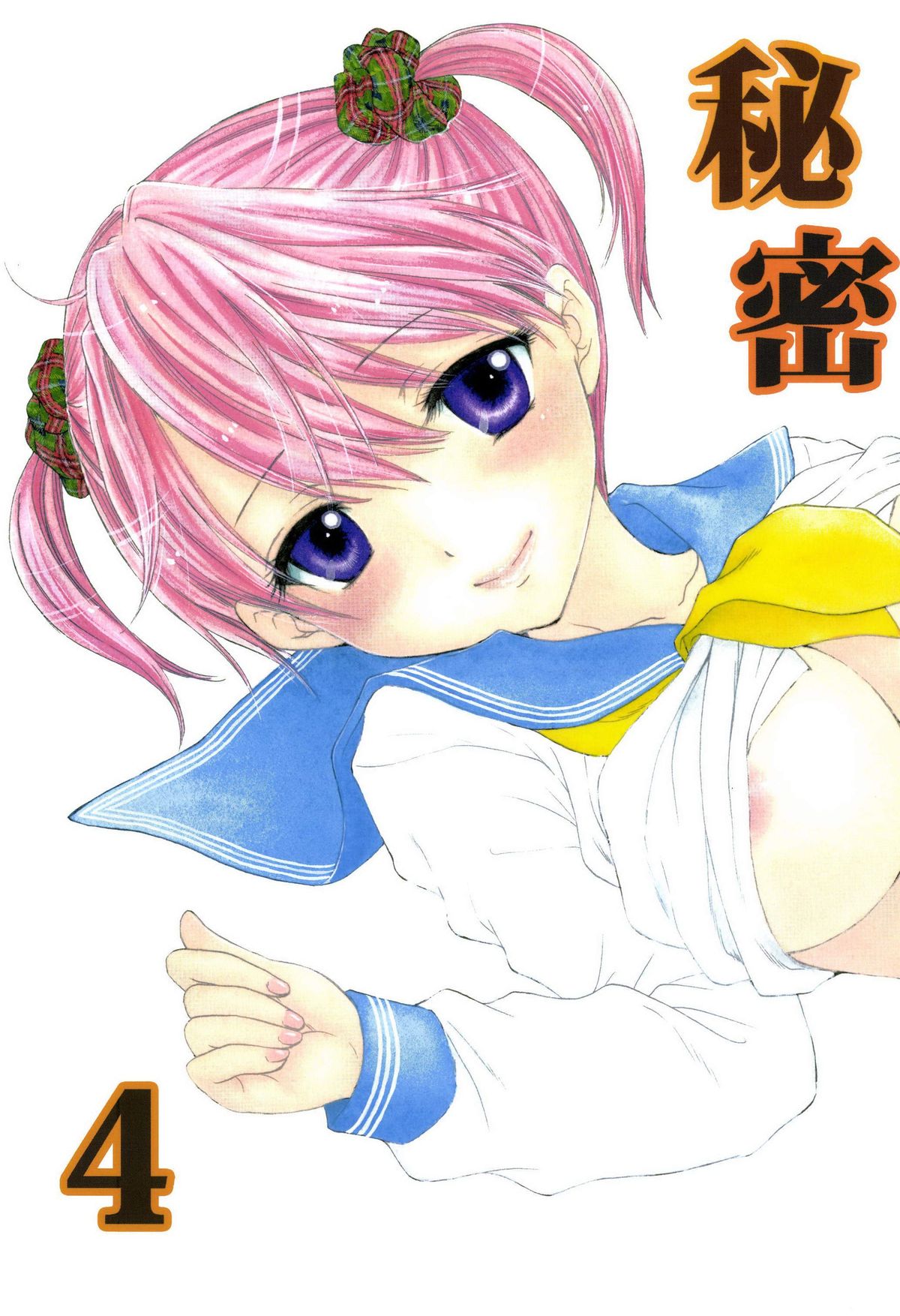 Himitsu 4 page 1 full