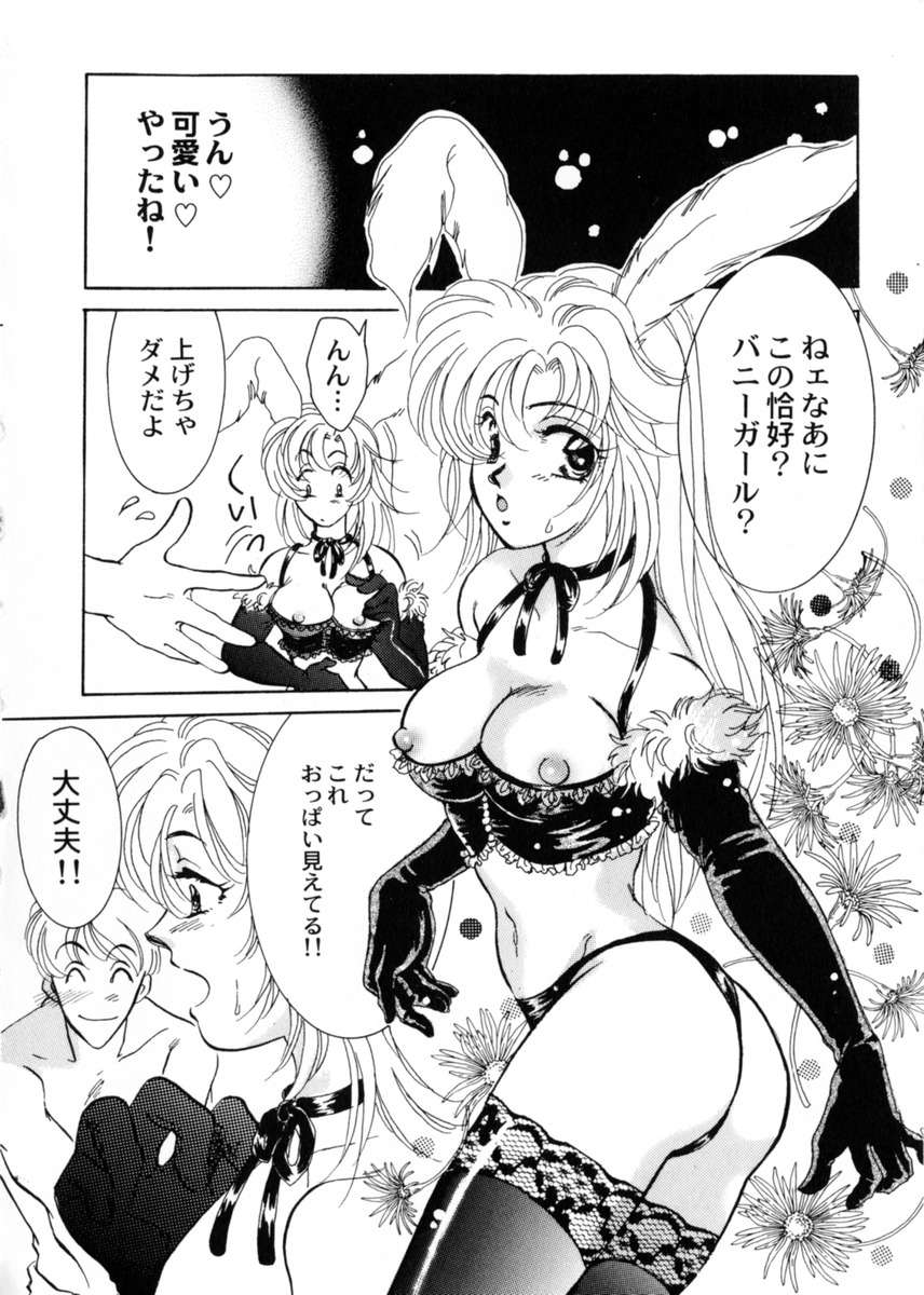 Sweet Lili page 10 full