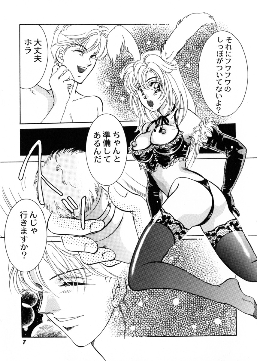 Sweet Lili page 11 full