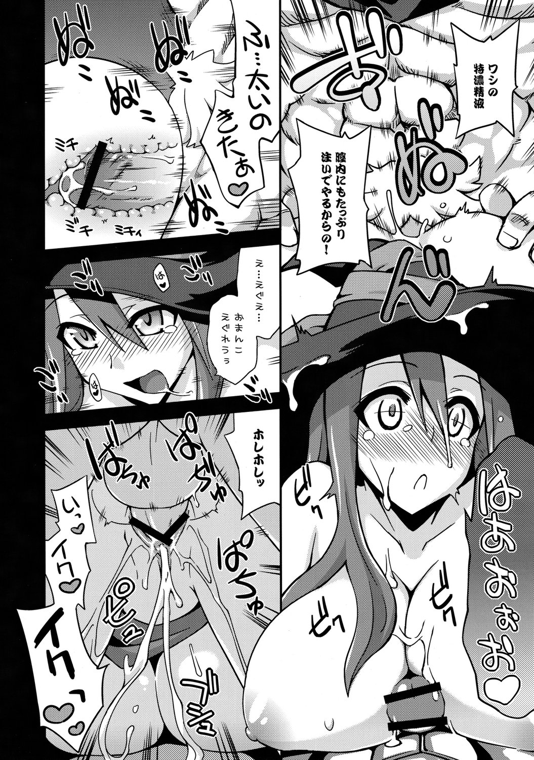 MP0 page 11 full