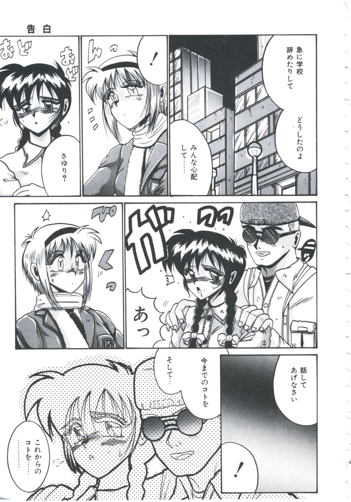 Ori no Nakayori Ai wo Komete page 11 full
