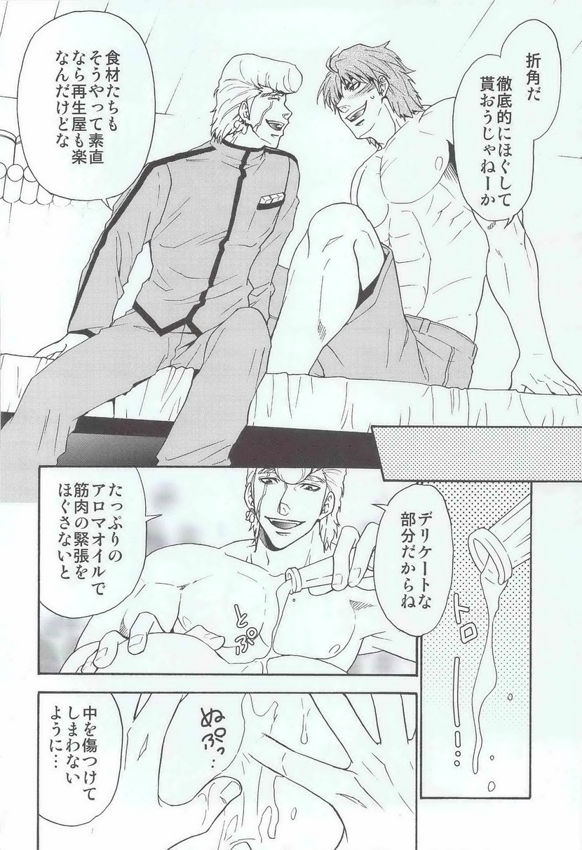 RELAX TIME page 11 full
