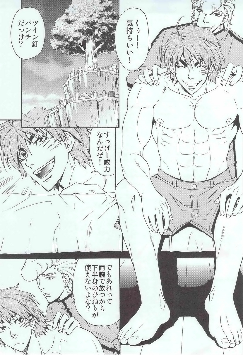RELAX TIME page 4 full