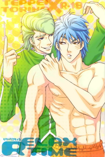 [BOOBY TRAP (YANAGI)] RELAX TIME (Toriko) cover