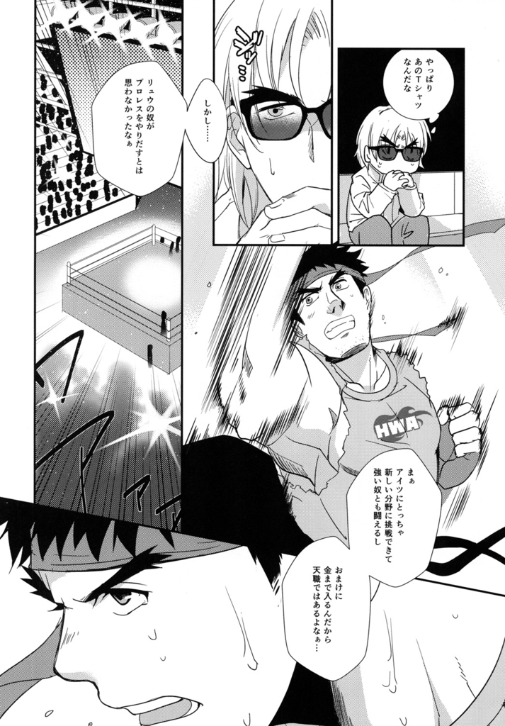 Tatakau Oshigoto! page 11 full
