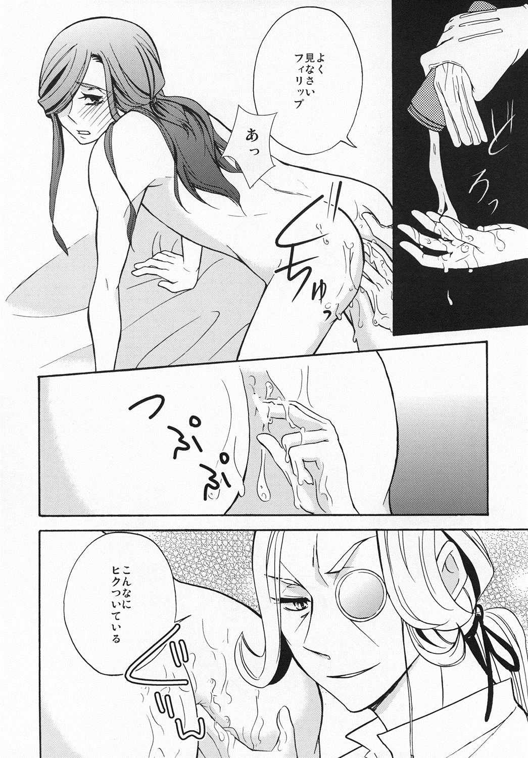 Amai Heya page 11 full