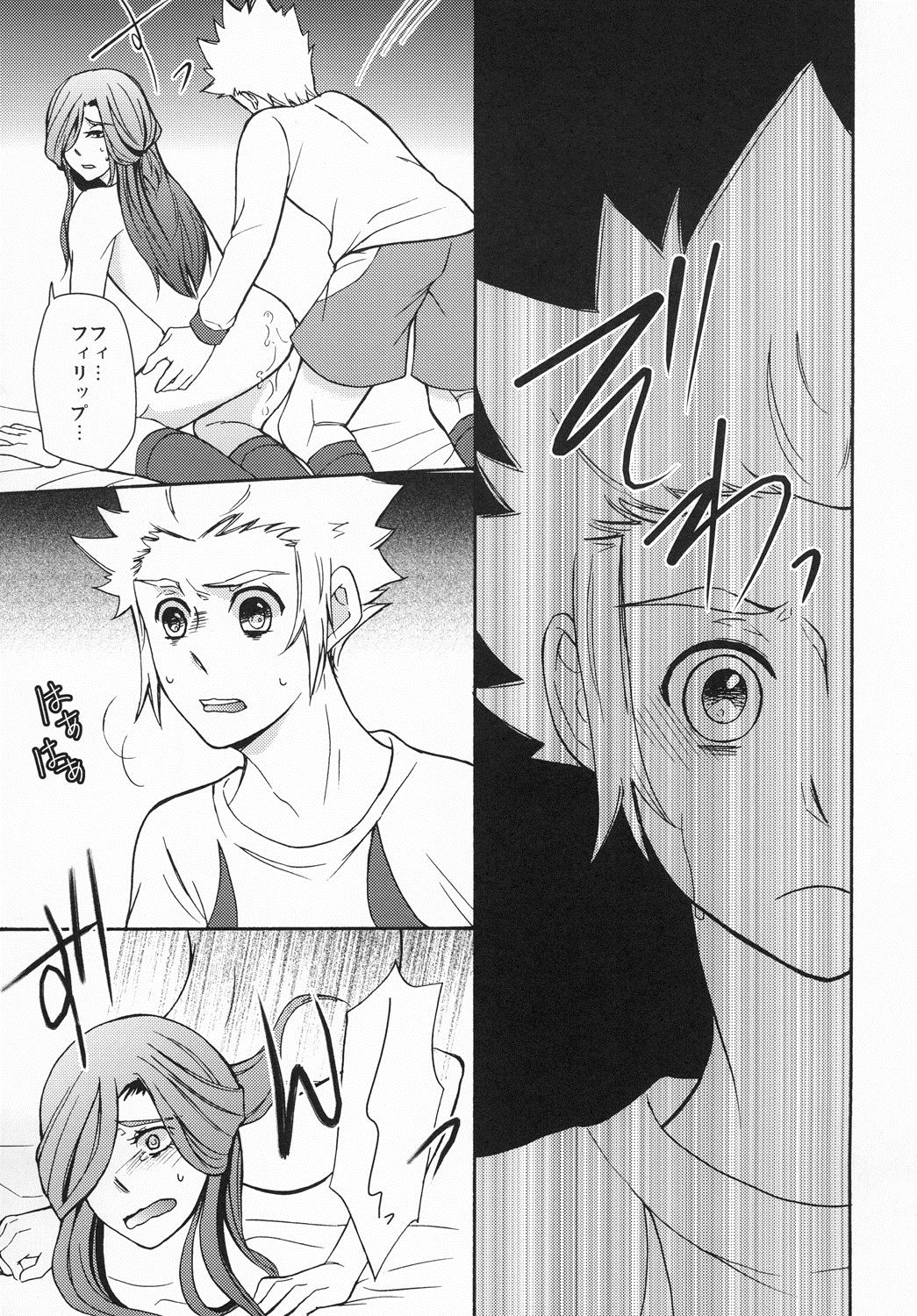 Amai Heya page 12 full