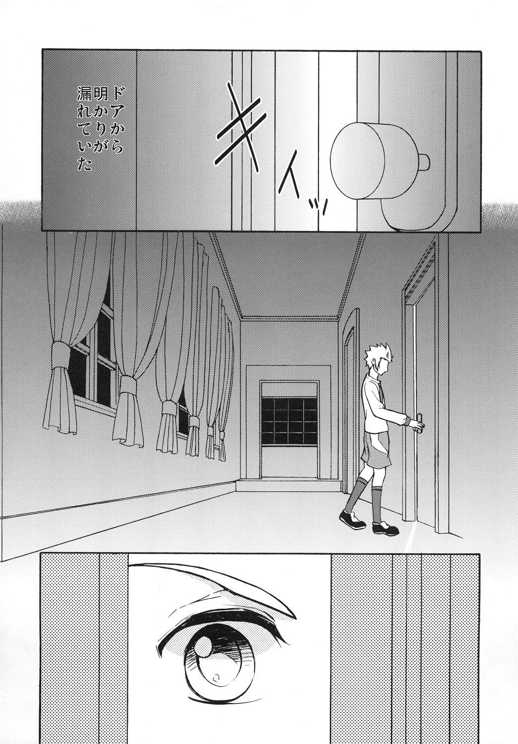 Amai Heya page 4 full