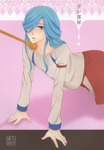 [168 (Iroha Chiyo)] Amai Heya (Inazuma Eleven) [Digital] cover