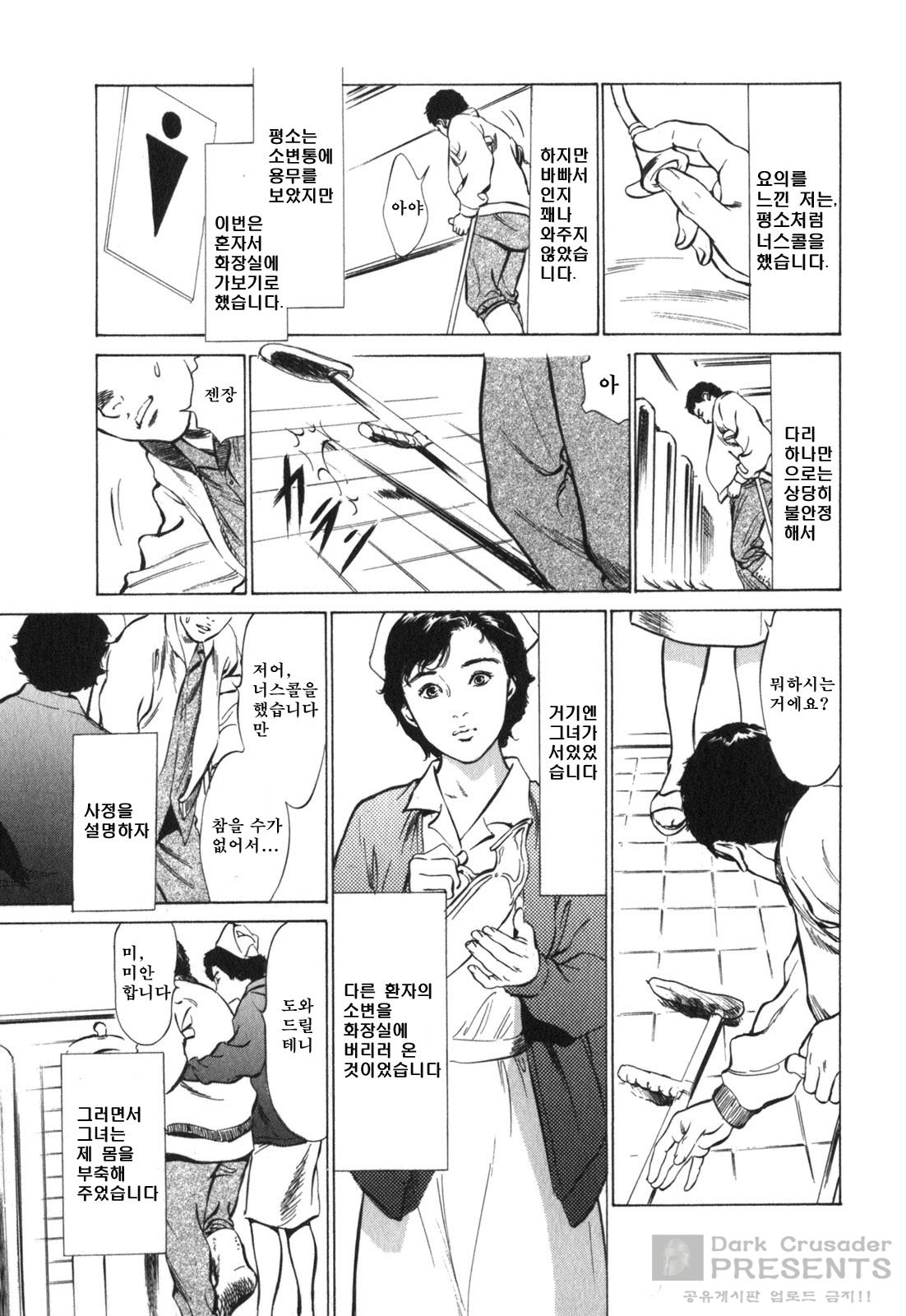 Hontou ni Atta H na Taiken Oshiemasu Vol.3 page 11 full