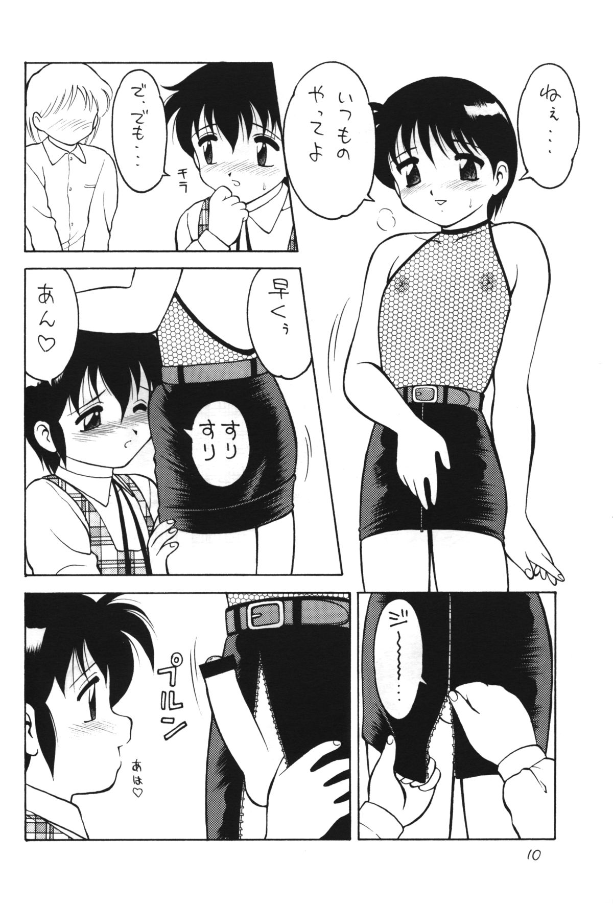 Otokonoko Bon 4 page 11 full