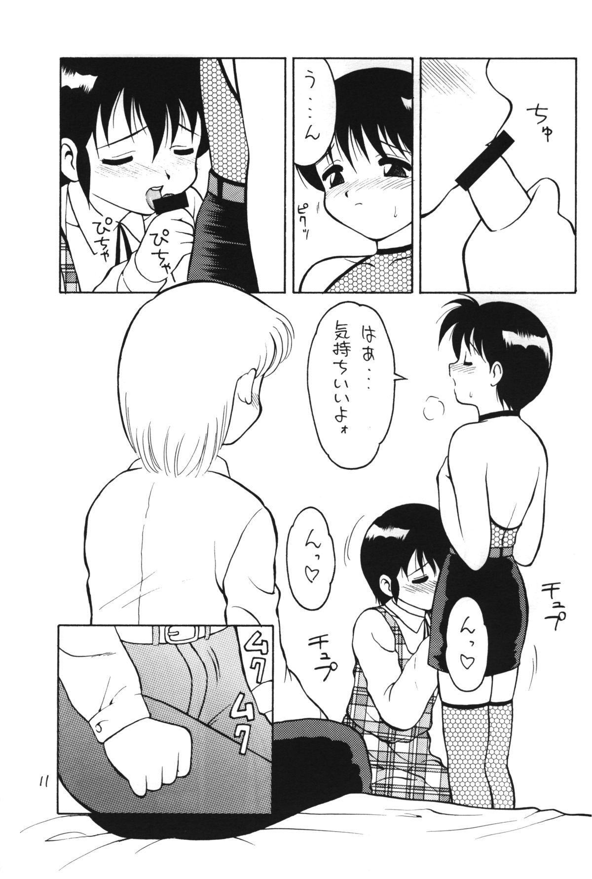 Otokonoko Bon 4 page 12 full