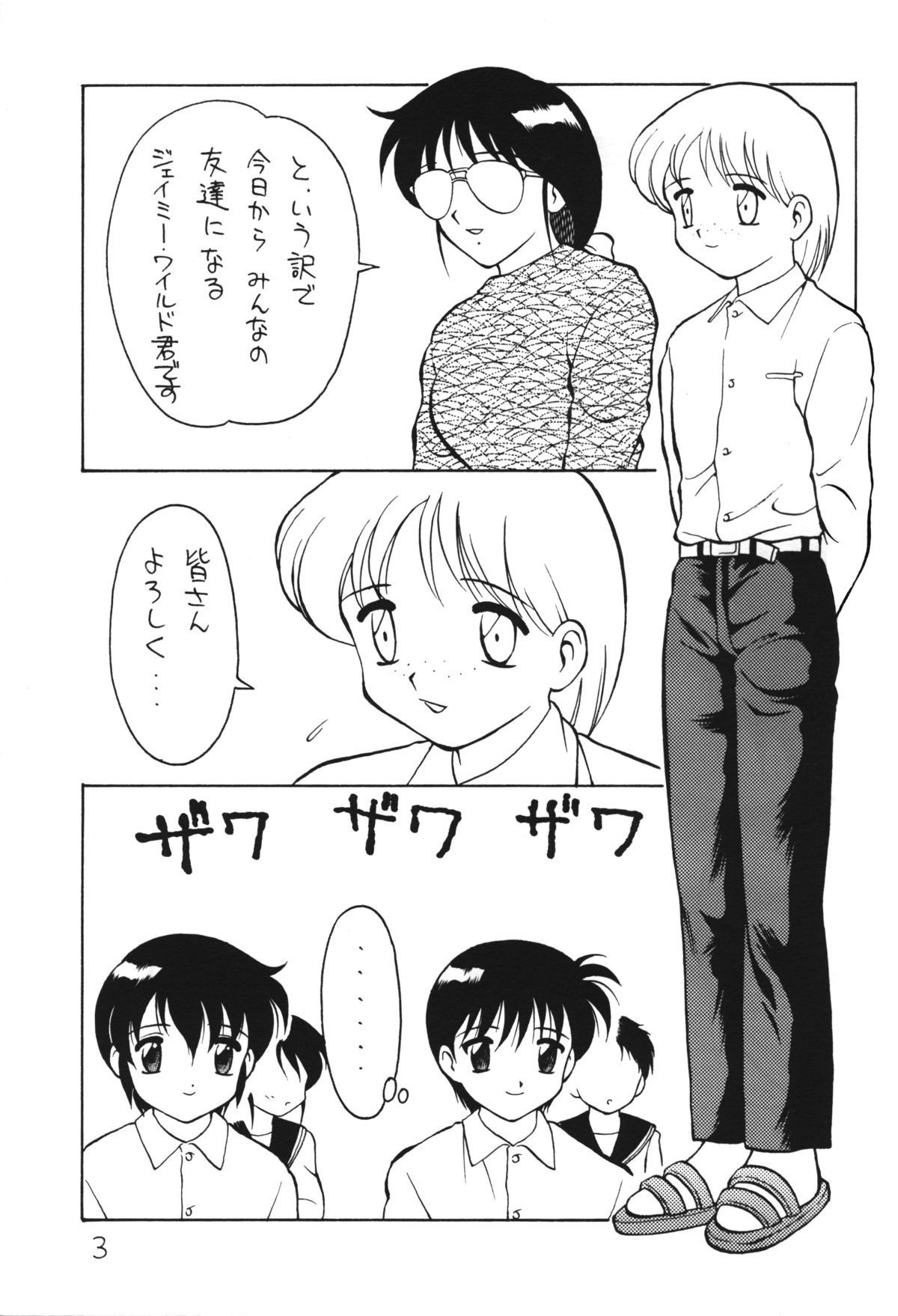 Otokonoko Bon 4 page 4 full