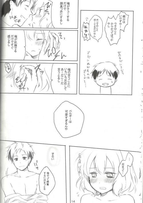 Bitter Sweet Chocolate page 12 full