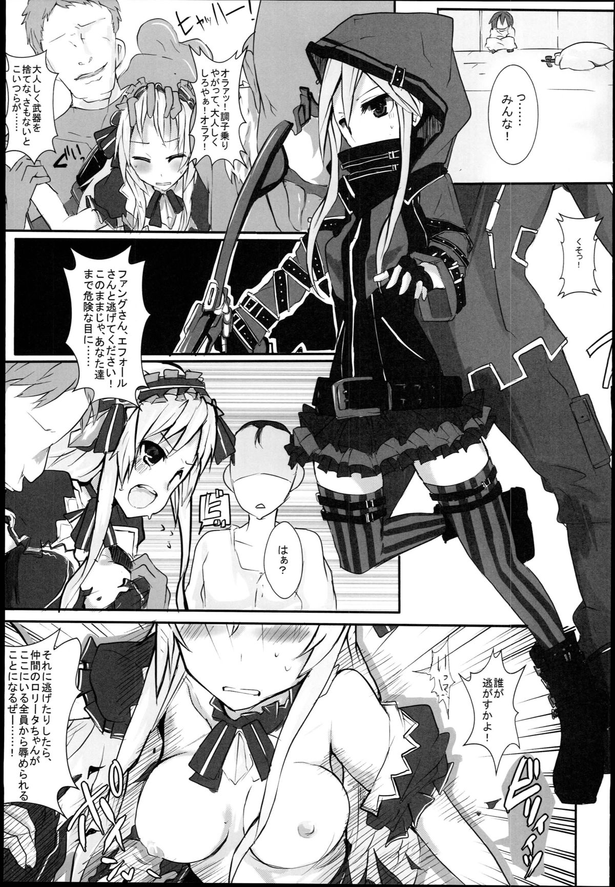 hhbartworks_4 page 11 full