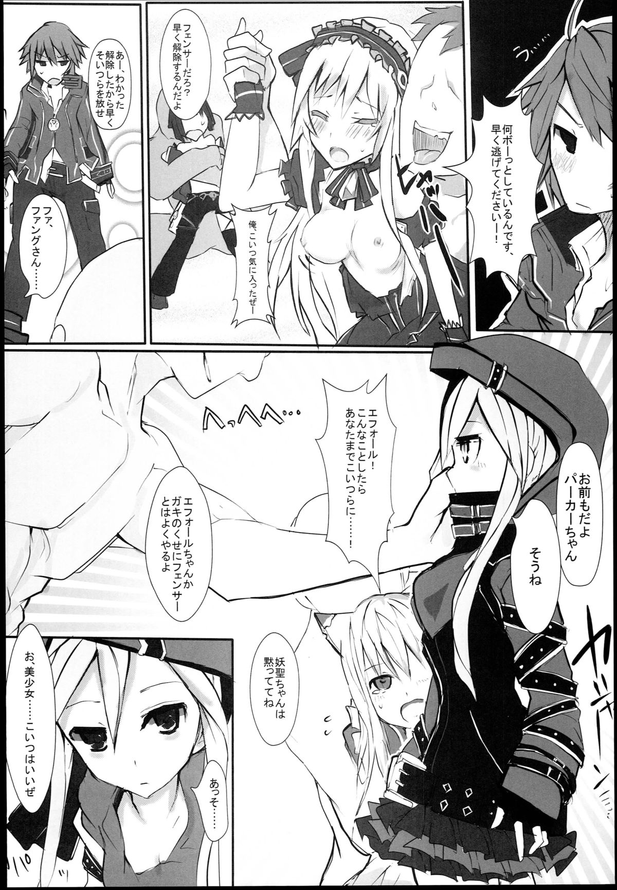 hhbartworks_4 page 12 full