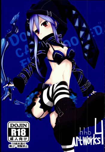 (C85) [hhb (mos_yen)] hhbartworks_4 (Fairy Fencer F) cover