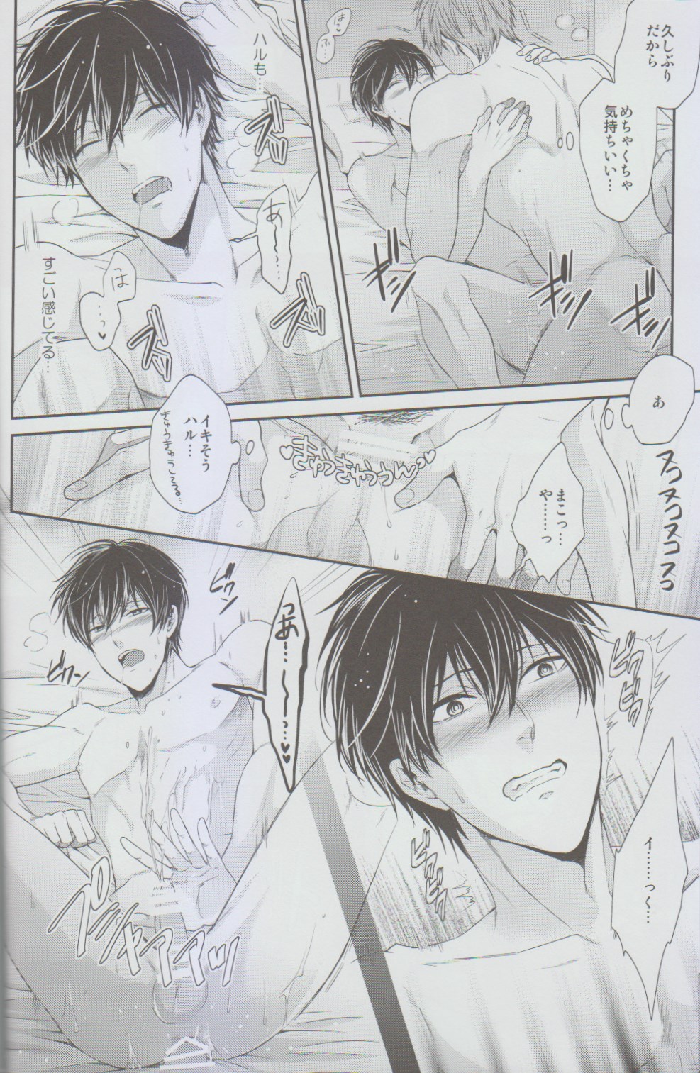 MizuaBitch page 11 full