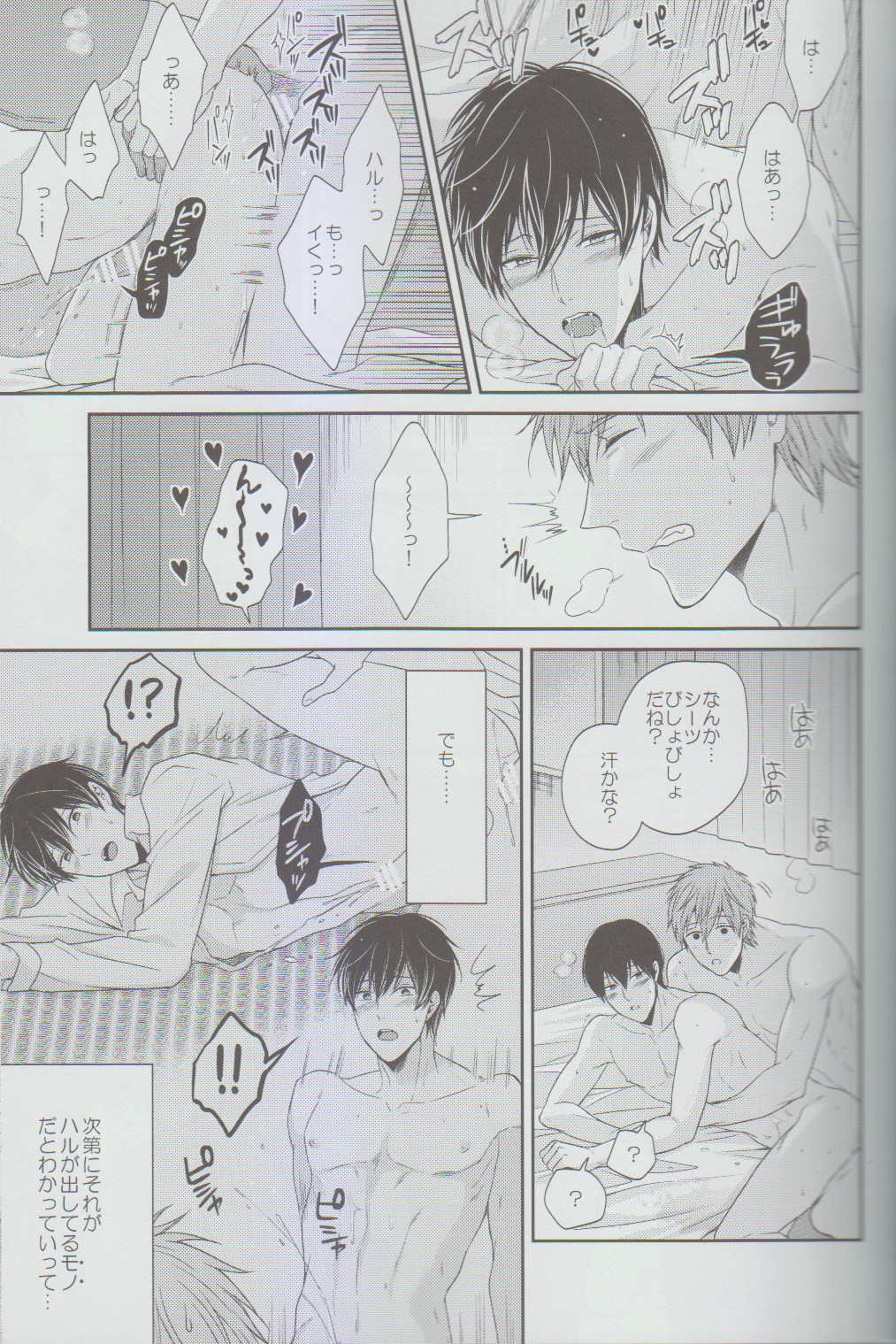 MizuaBitch page 6 full