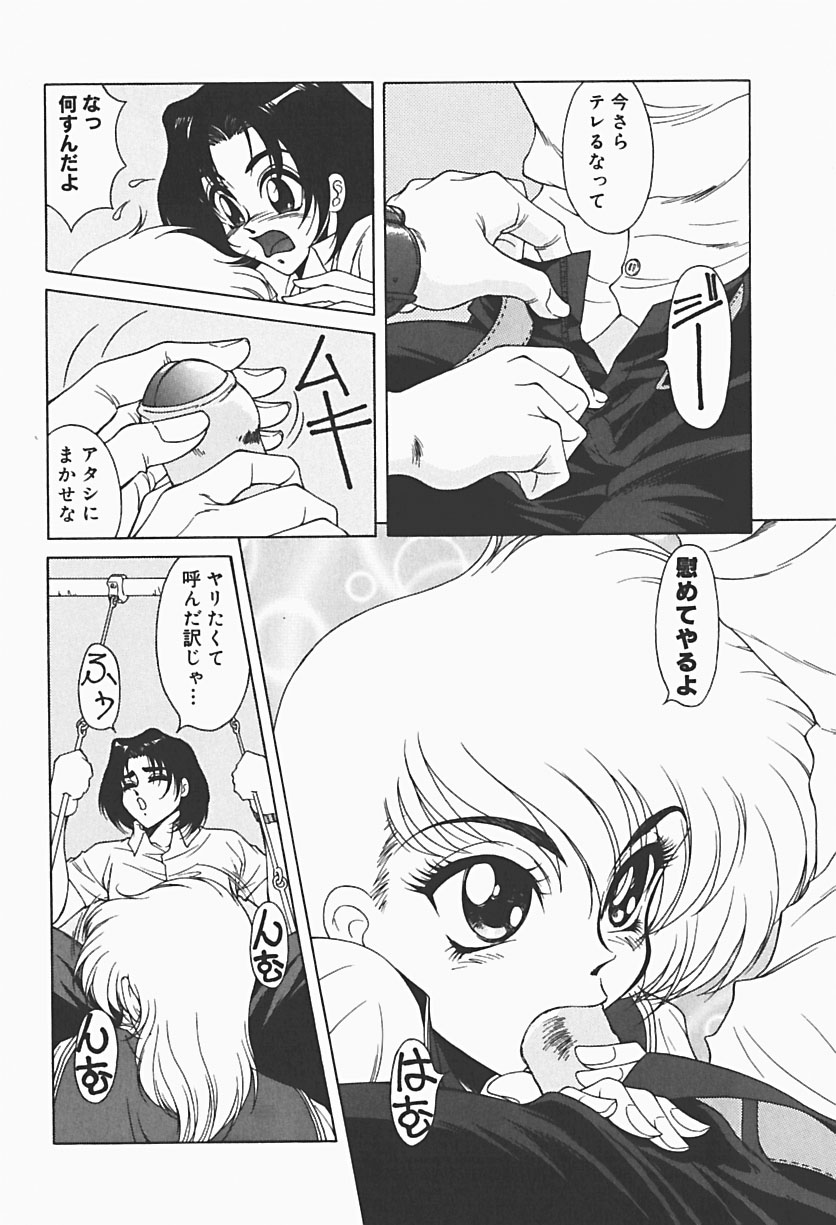 Ryoujokukan - an indignity residence page 10 full