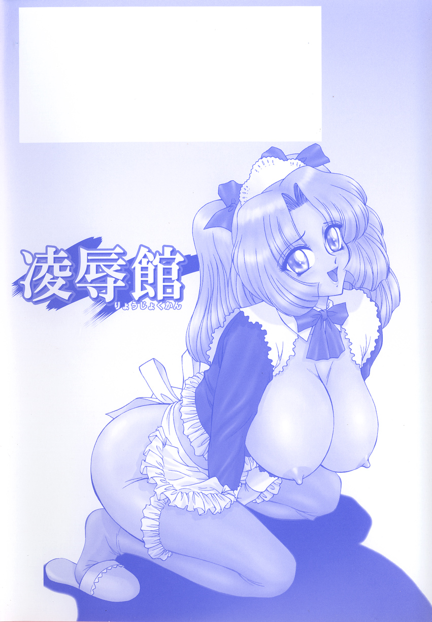 Ryoujokukan - an indignity residence page 4 full