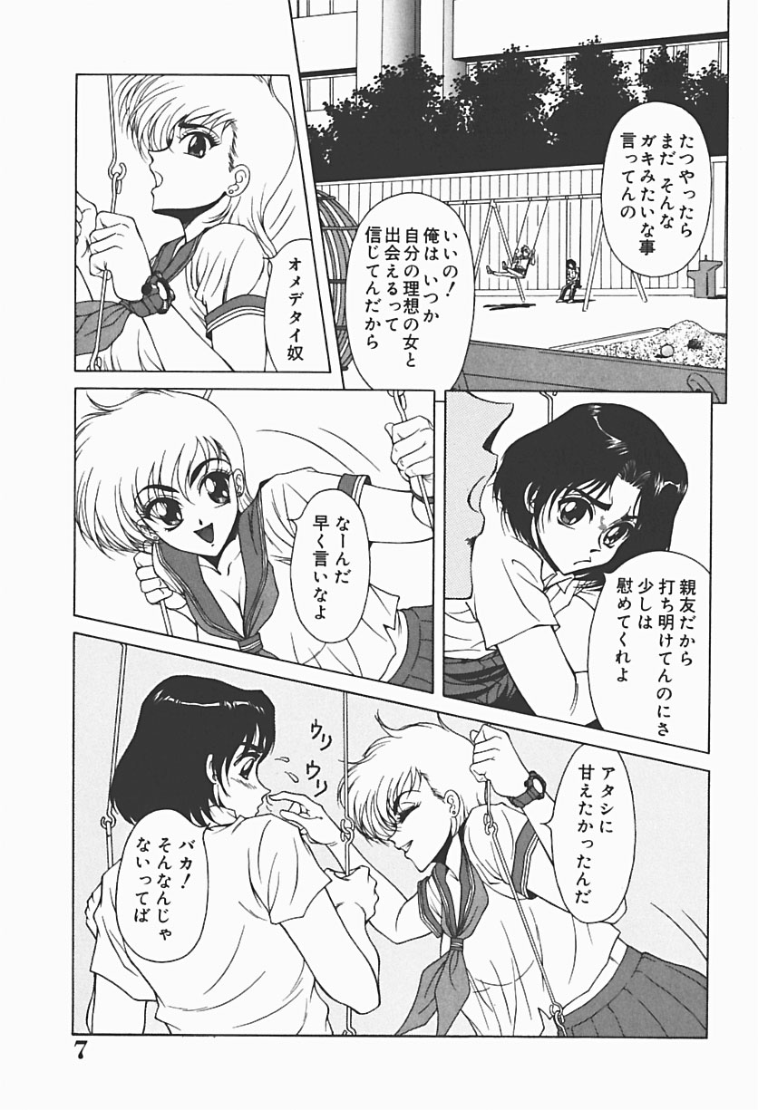 Ryoujokukan - an indignity residence page 9 full
