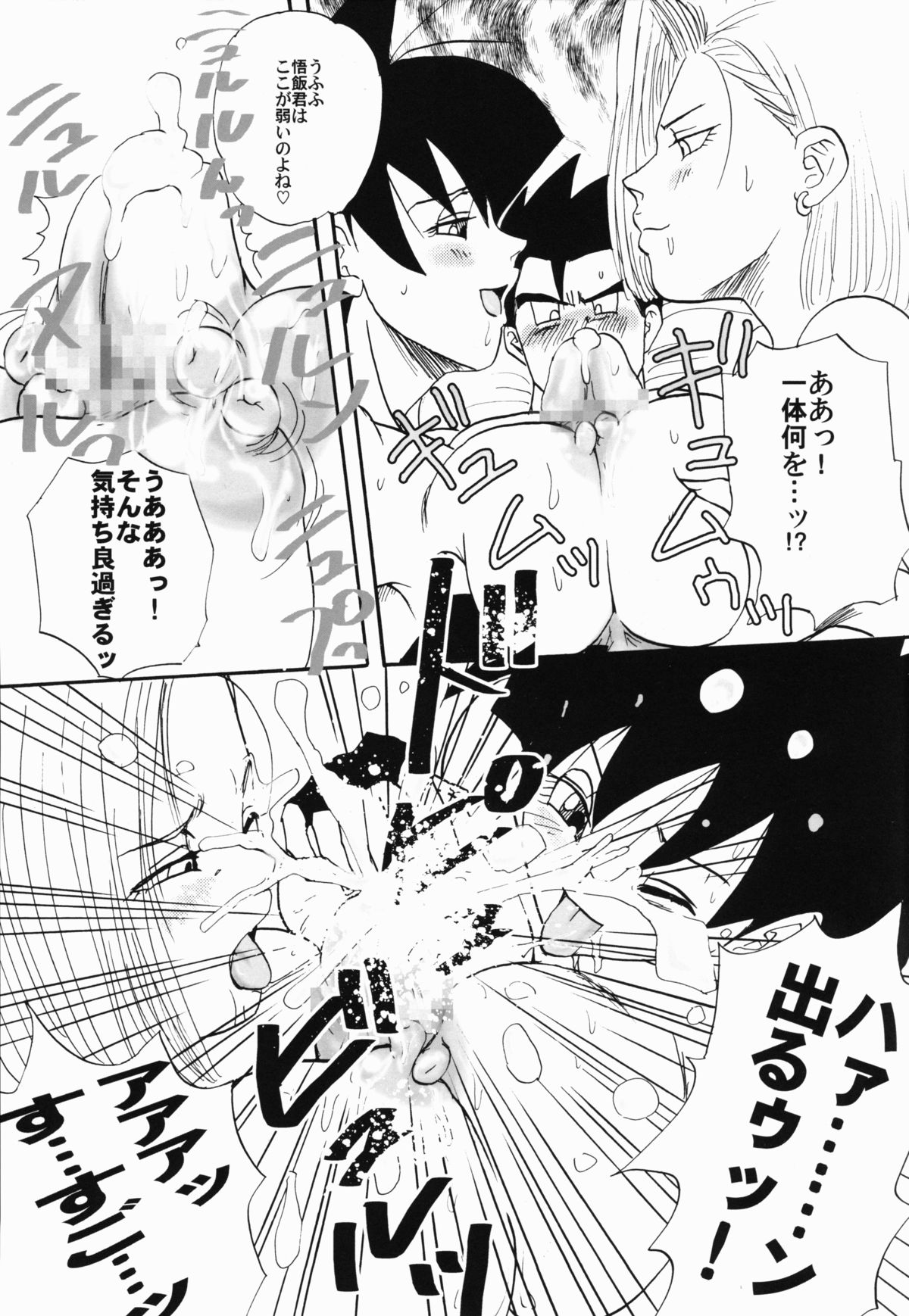 Taresotsu page 11 full