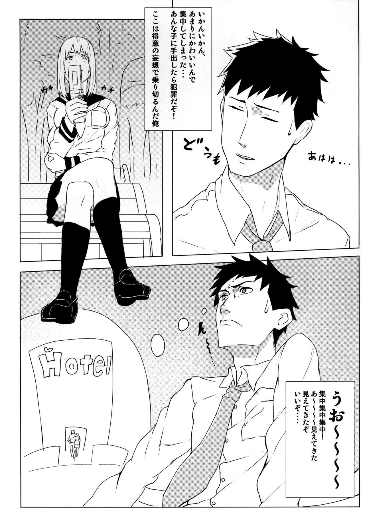 Kyou mo Yarima Show page 5 full