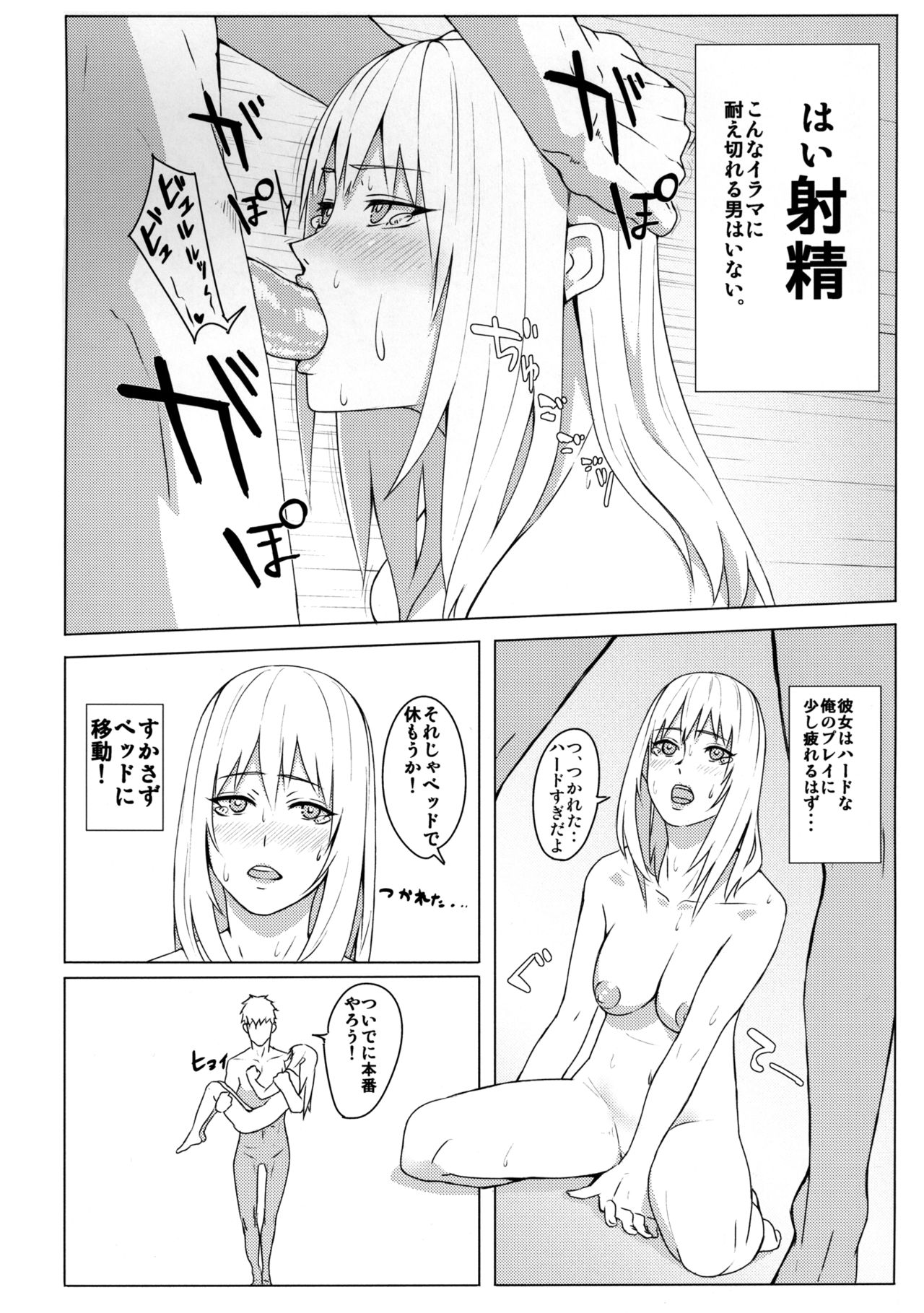 Kyou mo Yarima Show page 9 full