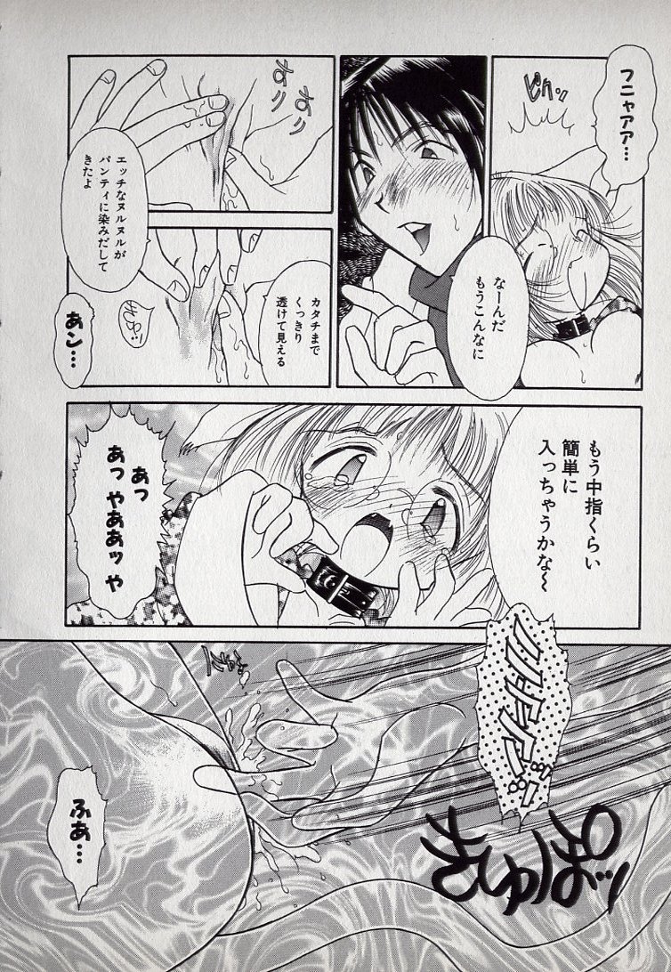 Kinseijin Choukyou Musume ² page 11 full