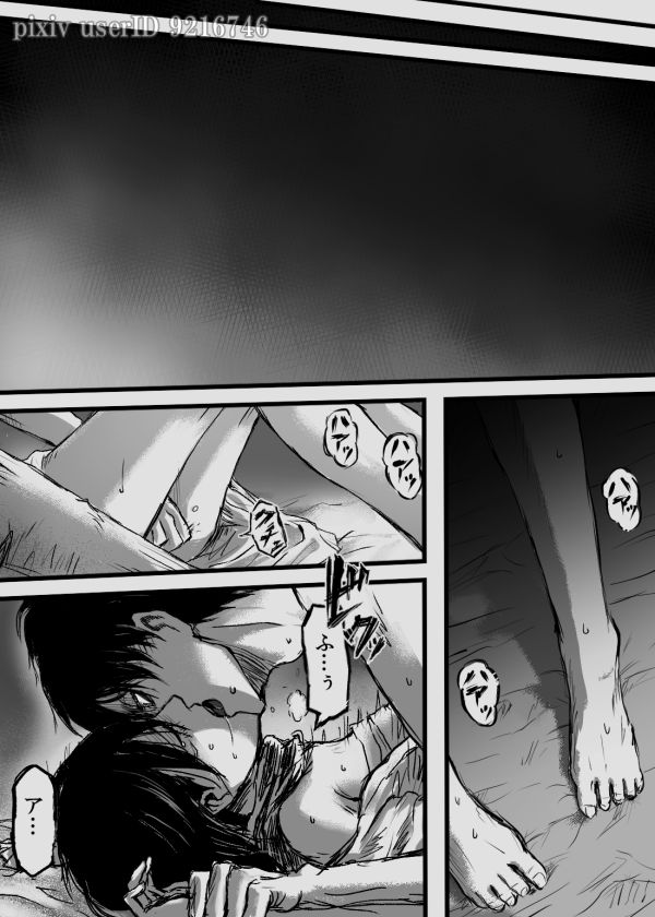 エレミカ page 1 full