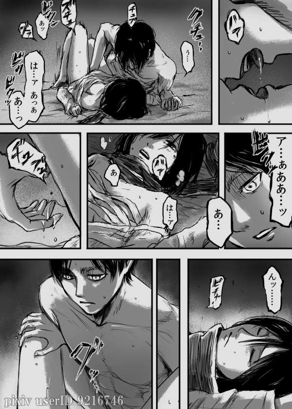 エレミカ page 3 full